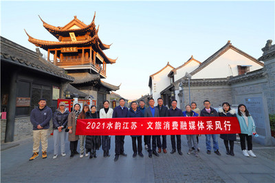 2021“水韻江蘇 文旅消費”融媒體采風行⑨丨宿遷:發揮“酒都不打烊”品牌集聚效應