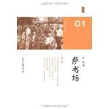 薩蘇 - Kindle商店 - 亞馬遜