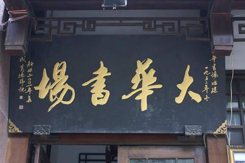 珍藏杭城記憶 一座書場70年傳統(tǒng)文脈的堅守與傳承