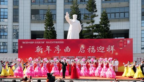 新年序曲 啟福迎祥 街頭藝術節(jié)系列活動歡騰上演