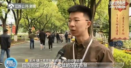 “五一”假期怎么安排?江蘇這些好地方等你打卡