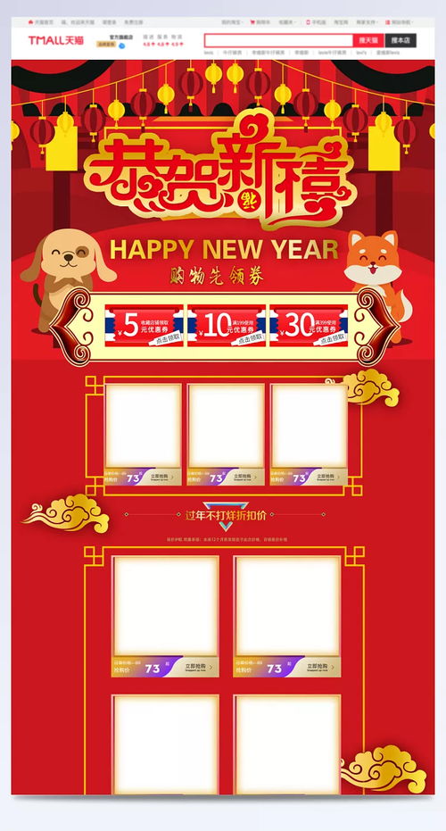 恭賀新春中國風喜慶食品促銷店鋪 促銷,恭賀新春,新春促銷,食品促銷,中國風背景,紅色喜慶,狗年背景,零食,年貨節(jié),淘寶,店鋪背景,,中國風 復古,背景圖 長路其遠