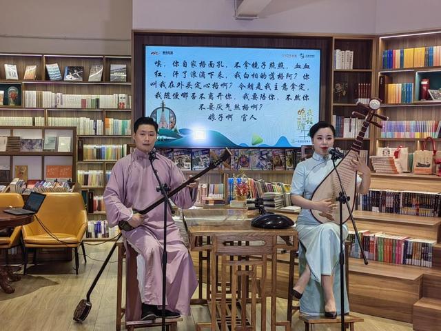 書店里的評彈夜場,帶來江南味煙火氣
