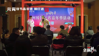 立體看柯橋|品非遺、猜燈迷