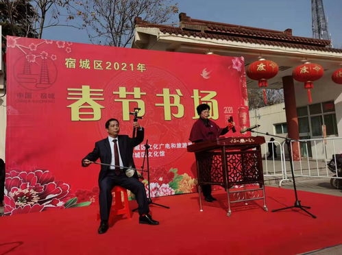 聽書 賞曲,宿遷 春節(jié)書場(chǎng) 帶來獨(dú)特年味