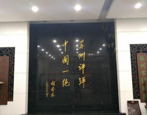 2019光裕書場門票,蘇州光裕書場游玩攻略,光裕書場游覽攻略路線 地址 門票價格