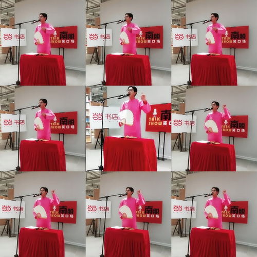 熱烈祝賀當當書場國慶“樂”翻天評書脫口秀專場喜劇之夜圓滿成功