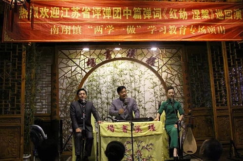 厲害了！槎溪書場連獲兩項(xiàng)市級(jí)榮譽(yù)