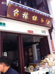 召稼樓書場 傳統評彈藝術的文化傳承