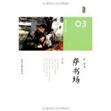 薩蘇 - Kindle商店 - 亞馬遜書場